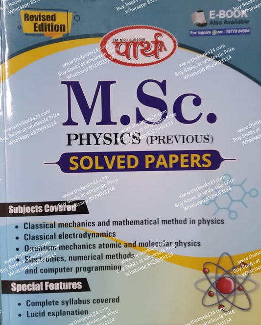 Parth M.Sc. Physics Previous Solved Paper (English Medium)