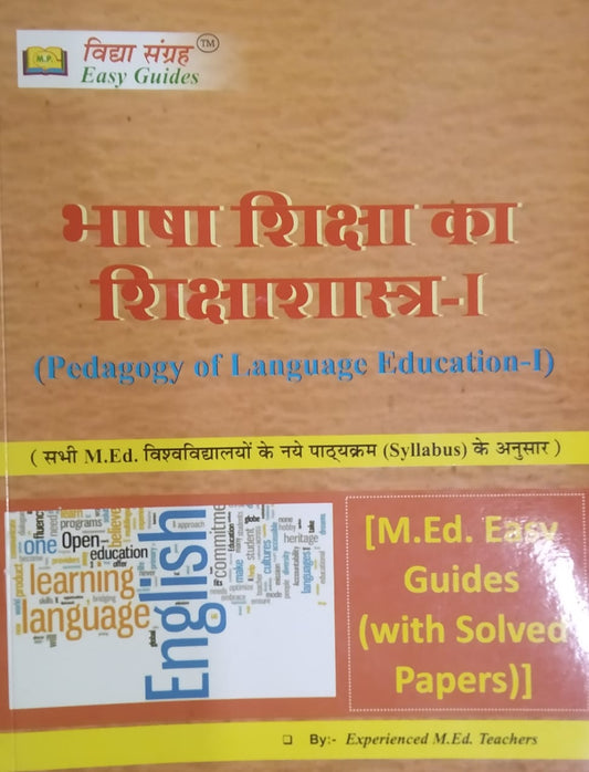 pedagogy Of Language Education-I Hindi By Experienced M.Ed. Teachers