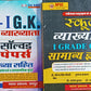 Sugam  Prakashan  RPSC first grade GK  and   free Solved paper with this book