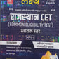 Rajasthan CET graduation level bhag-1