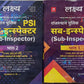 Lakshya Rajasthan police PSI (sub - inspector)  combo set of 2 book