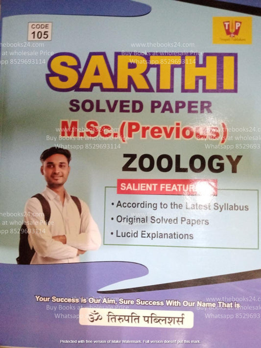 Sarthi Msc Pre Zoology Solved Paper
