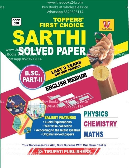 Sarthi Bsc 2nd year Solved Paper In English PCM