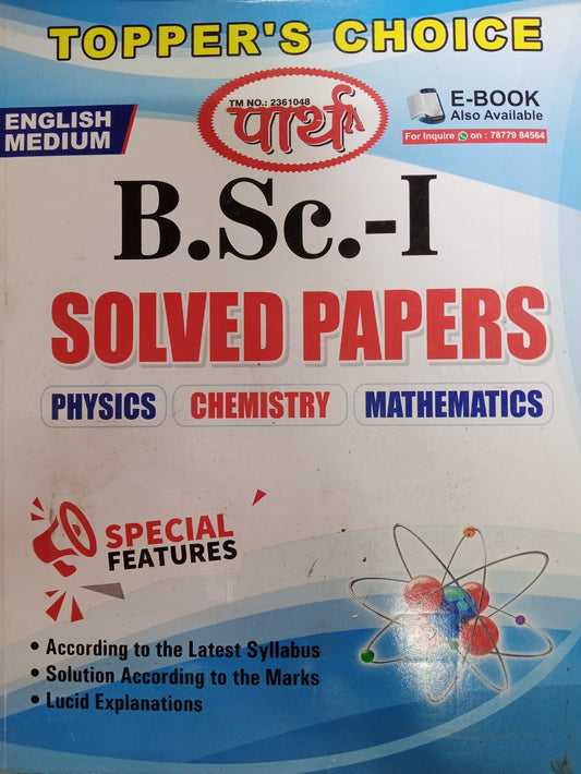 Parth Bsc 1st year Solved Paper PCM in English