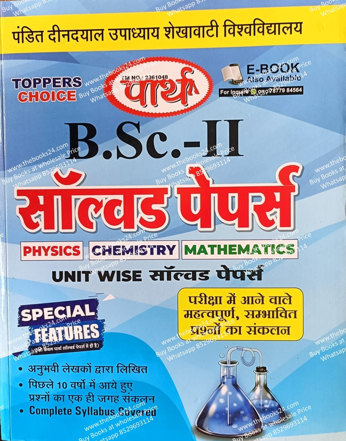 Parth Bsc 2nd year Solved Paper PCM in Hindi