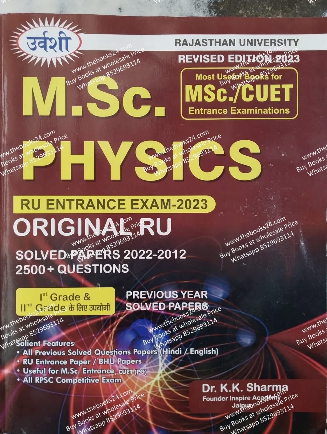 M. Sc. Physics RU Entrance Exam By Uravashi Publication
