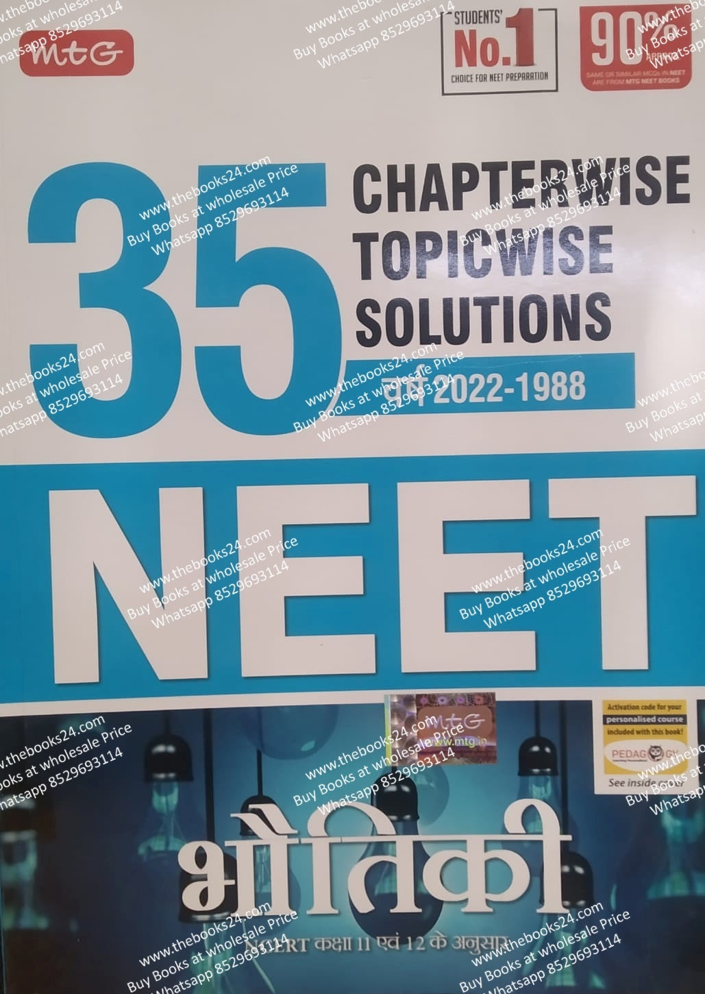 MTG 35 Years NEET Chapterwise Topicwise Solutions - Bhautiki (Hindi medium)