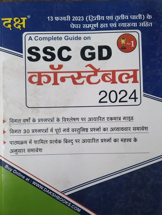 Daksh SSC GD Constable 2024