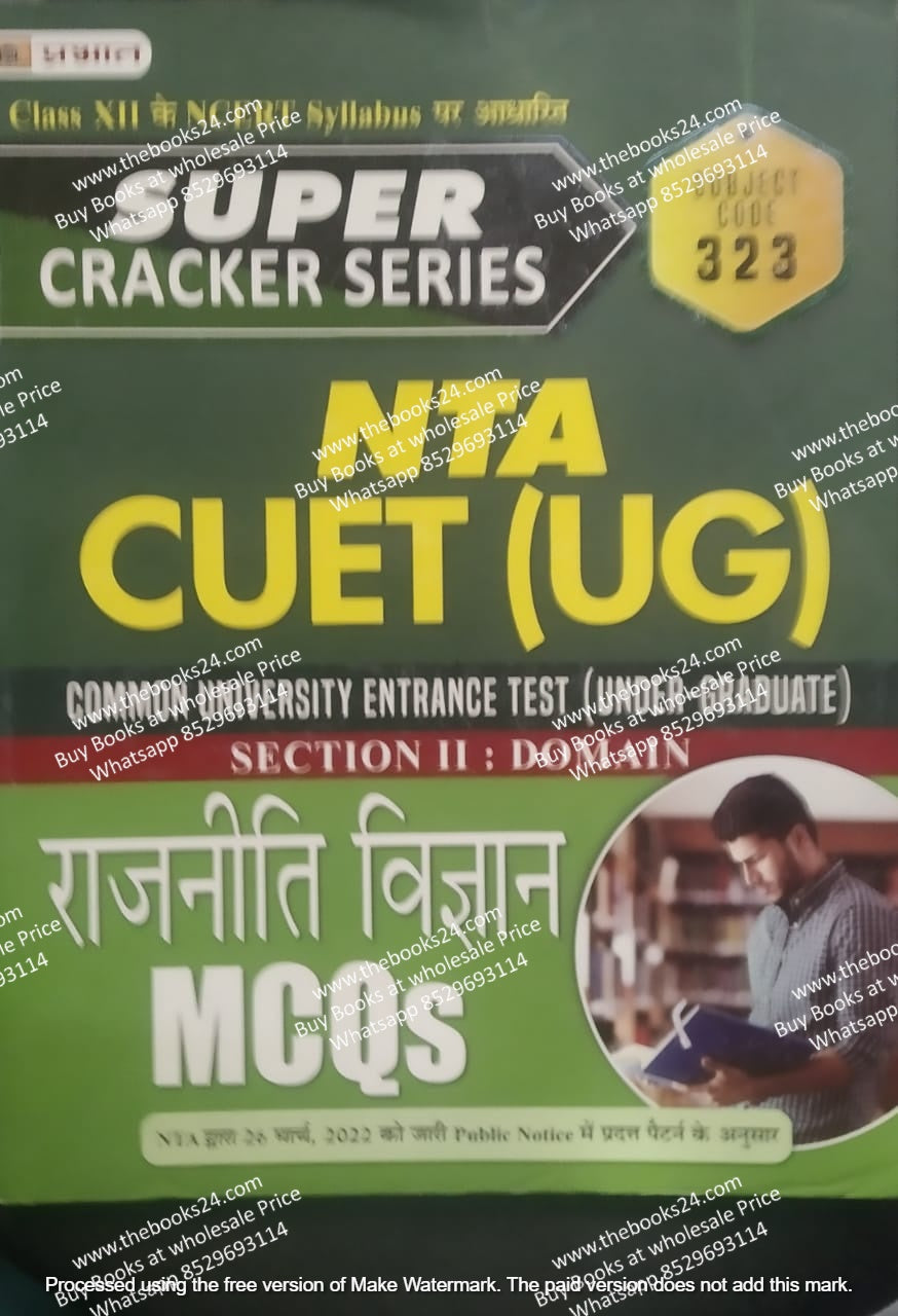 NTA CUET (UG) Rajnitik Vigyan MCQS