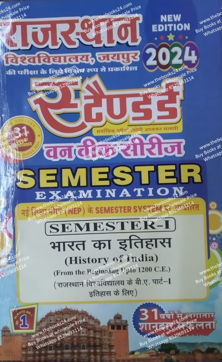Standard One Week Series (Semester - I) Bharat Ka Itihaas B.A. 1st Year