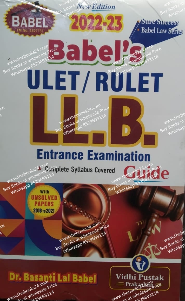 Babel ULET/RULET LLB Entrance Exam. Guide Prelude (in English)