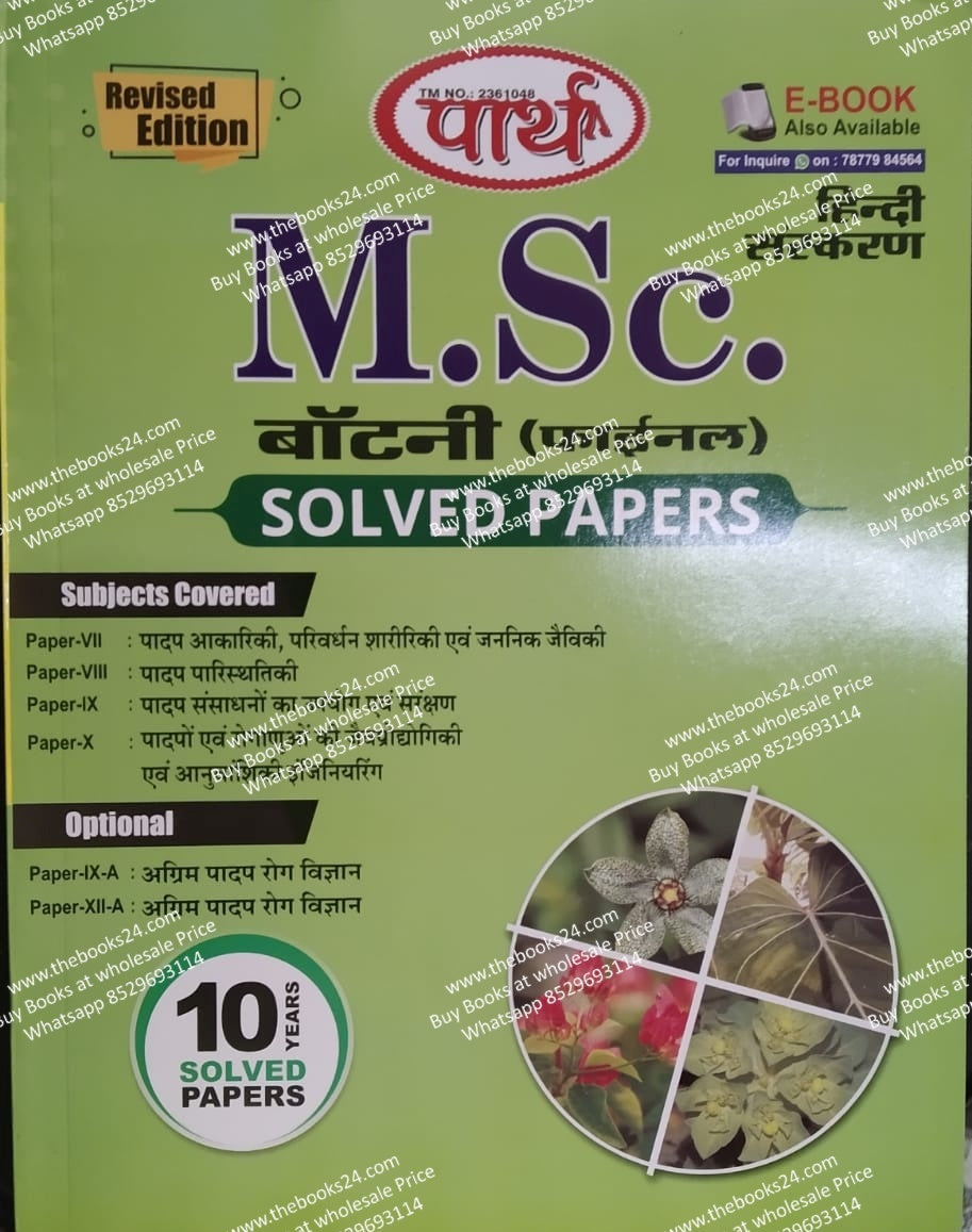 Parth MSc botany final solved paper in Hindi
