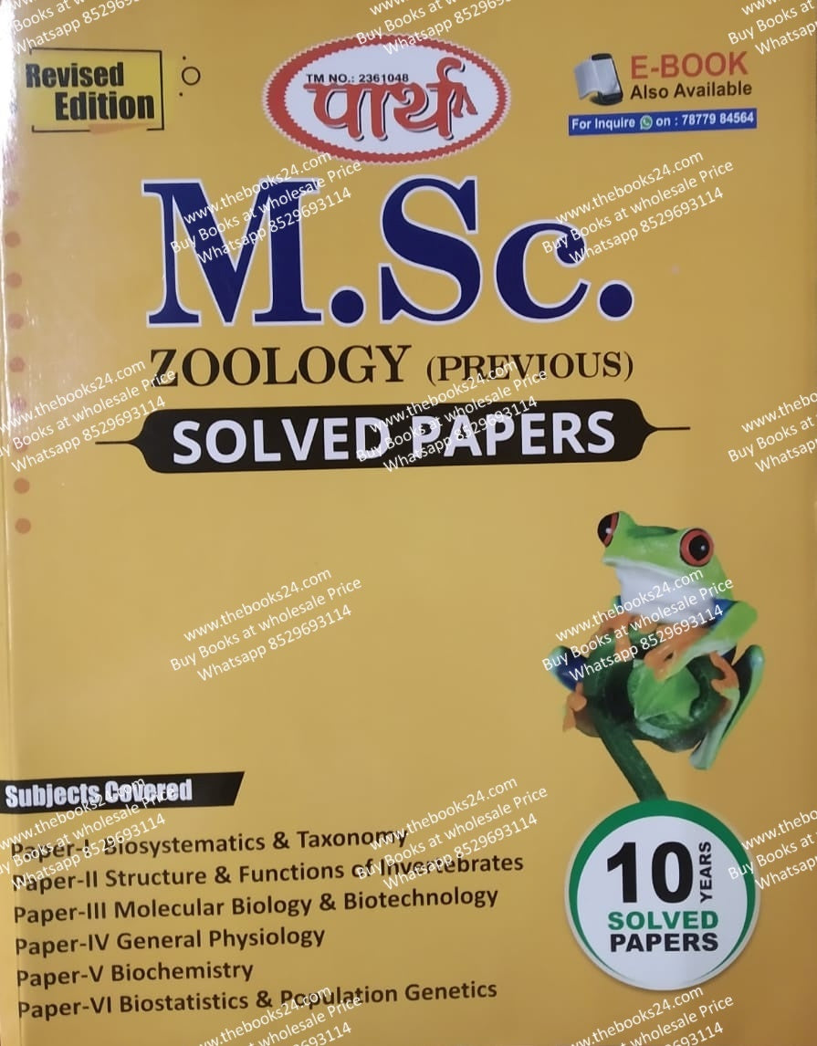Parth M.Sc. Zoology Previous  Solved Paper (English Medium)