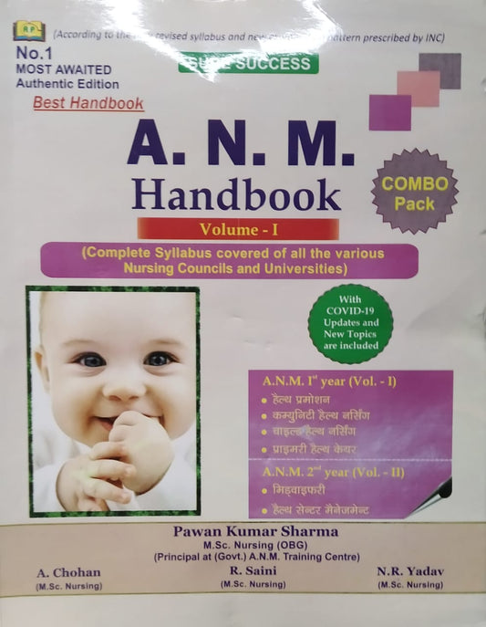 A.N.M. Handbook (Volume-I) By Pawan Kumar Sharma