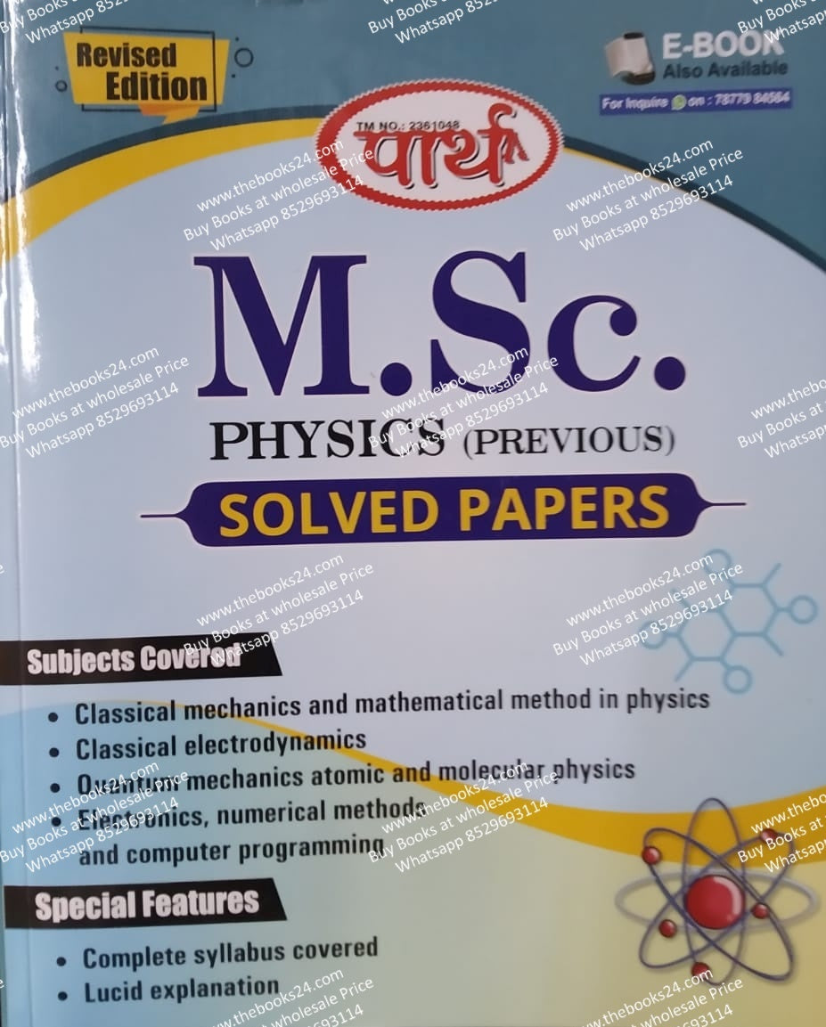 Parth M.Sc. Physics Previous Solved Paper (English Medium)