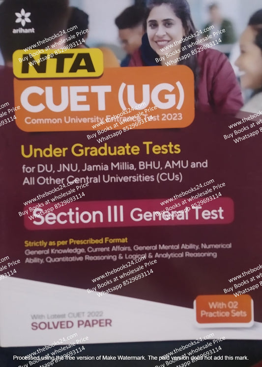 Arihant CUET(UG) Under Graduate Tests