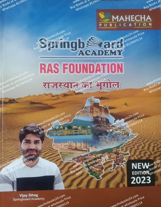Springboard RAS Foundation Rajasthan ka bhugol