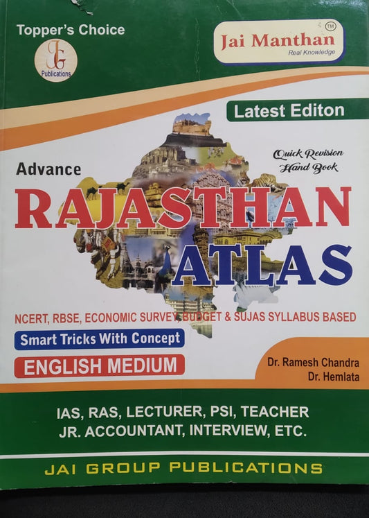 Jai Manthan Advance Rajasthan Atlas  (In English )