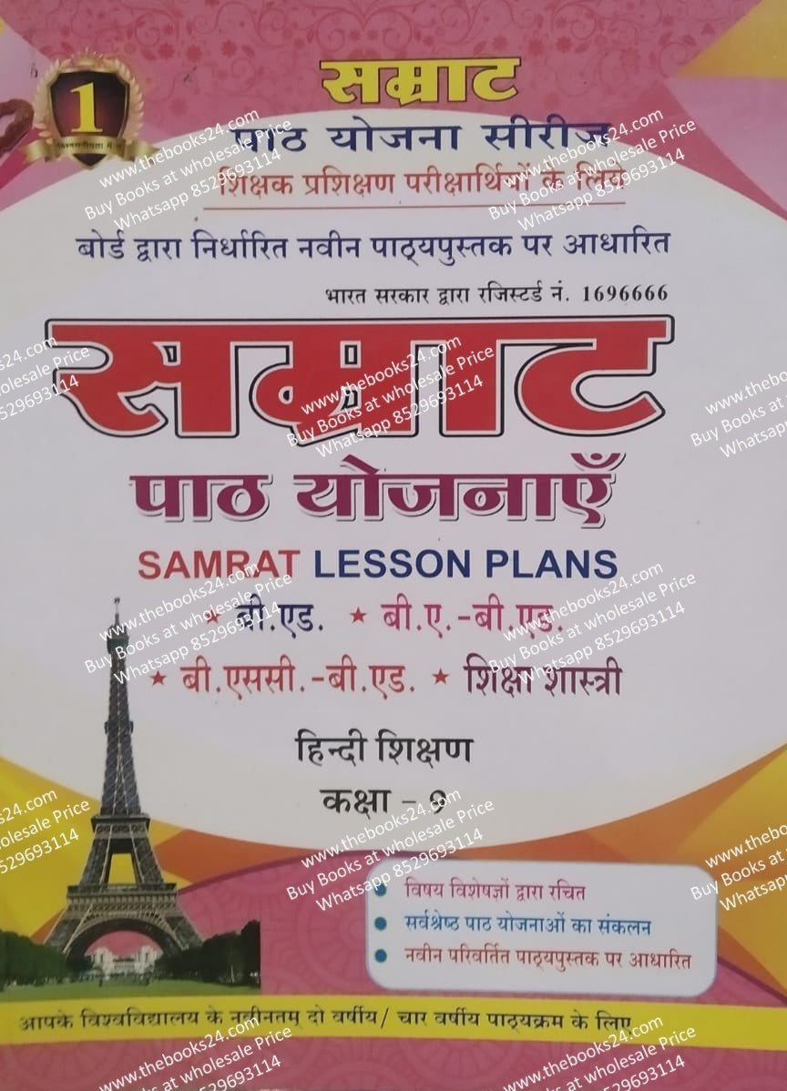 Smart Lesson Plan Hindi Class-9 ( In Hindi)