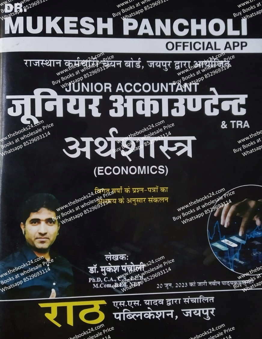 Rath Junior Accountant &TRA Economics (Arthshastra)
