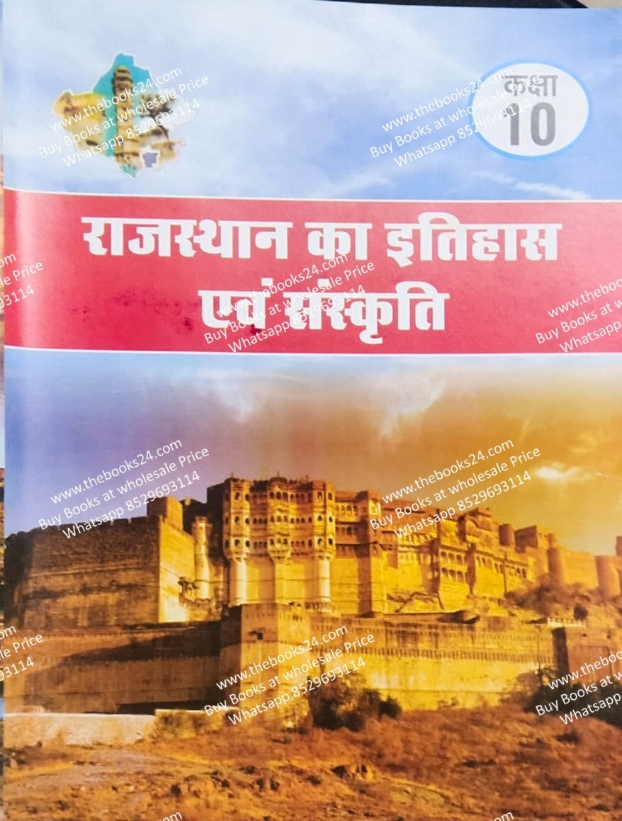 RBSE Class 10th Rajasthan Ka Itihaas Evm Sanskriti