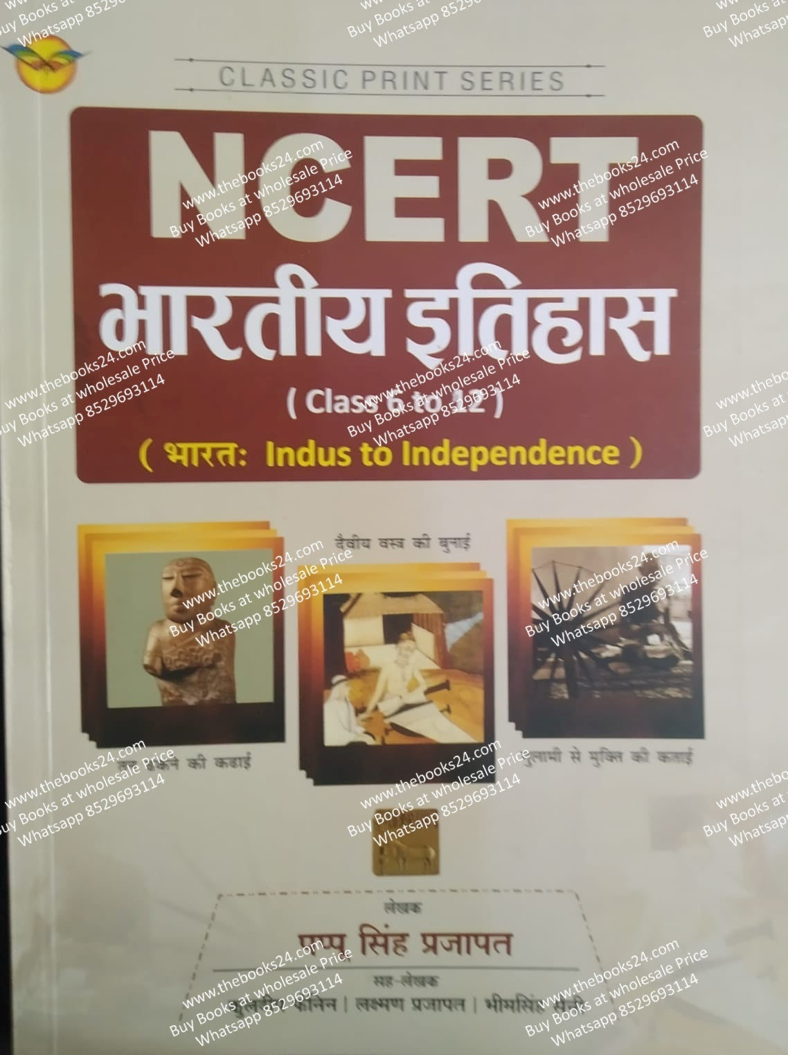 Ncert Bhartiya Itihas (Indian History) Class 6 to 12 By Pappu Singh Prajapat