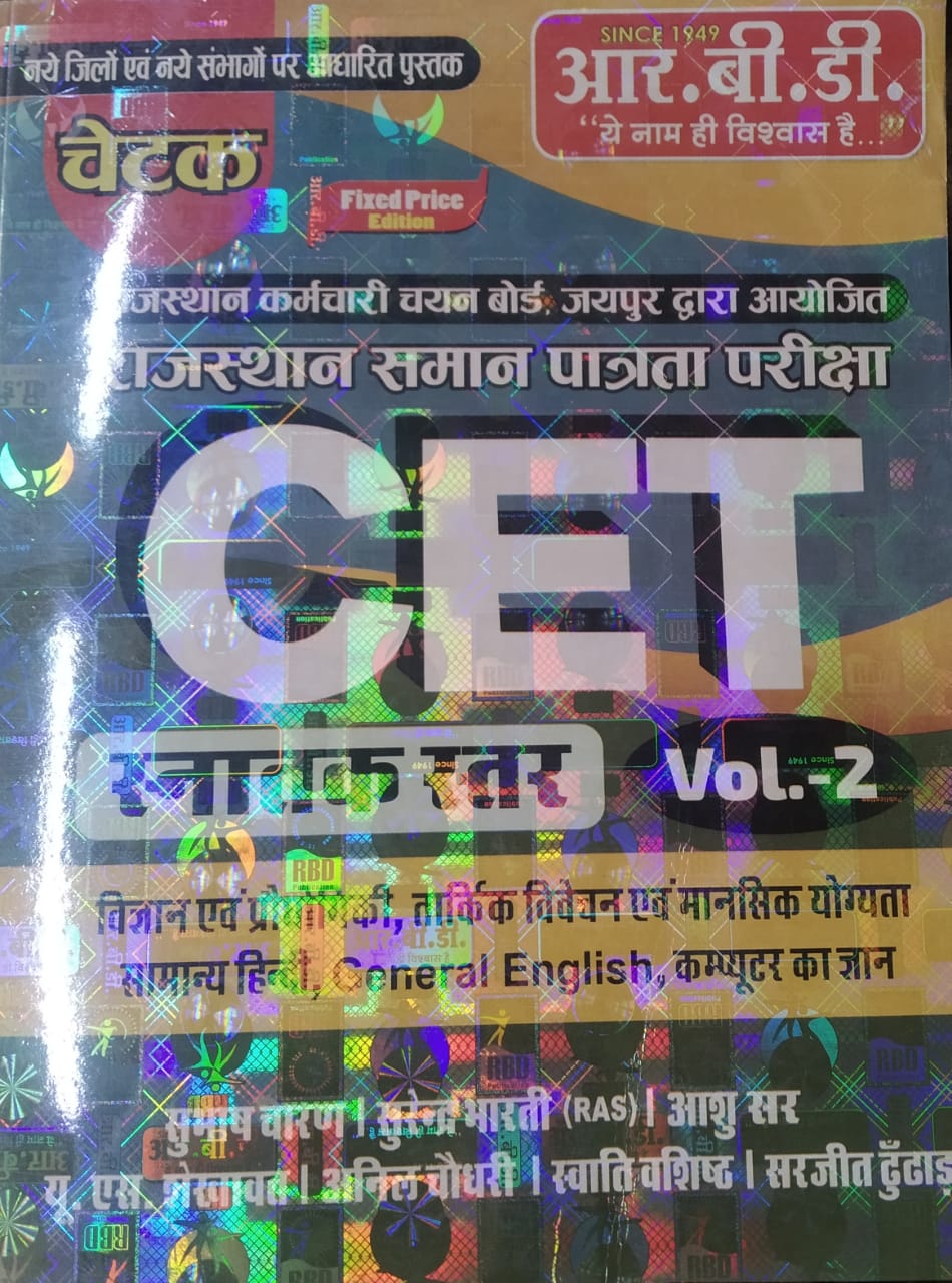 Rbd Chetak CET Graduation Level Vol-2