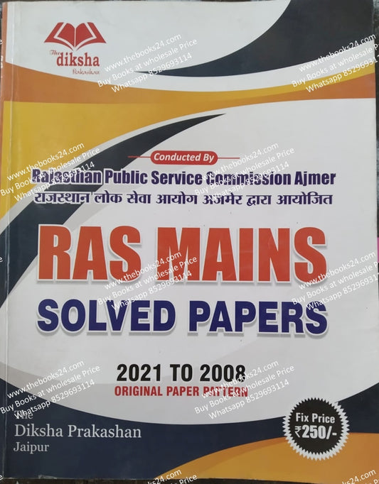 Disha RAS Mains Solved Papers (2021 TO 2008)