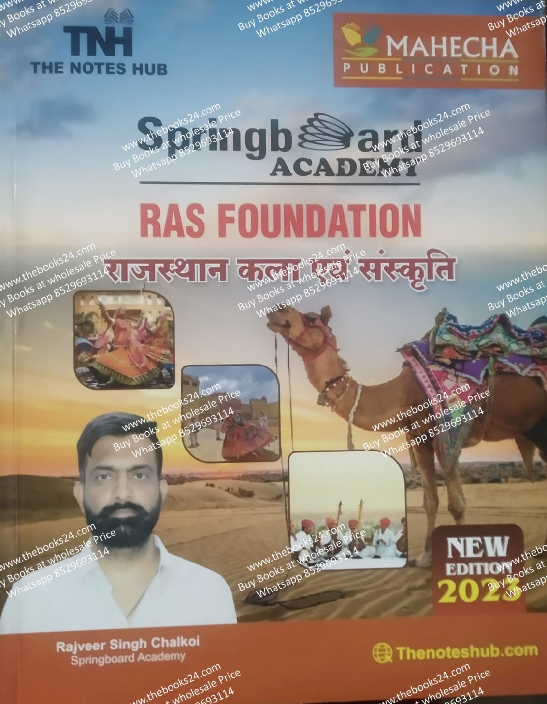 Springboard RAS Foundation Rajasthan Kala avam Sanskriti