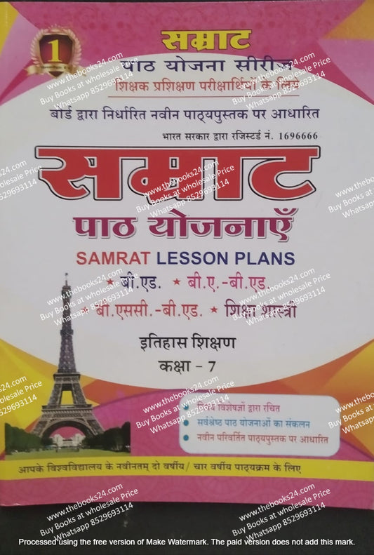 Smart Lesson Plan Itihaas Shikshan Class-7 ( In Hindi)