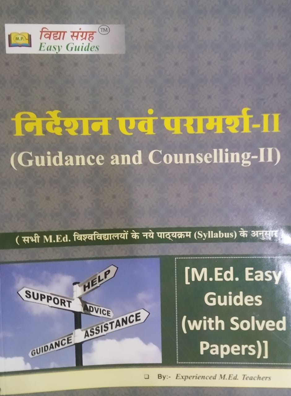 Guidance And Counselling-II( Nirdeshan Evm Paramarsh-II)Hindi By Experienced M.Ed. Teachers