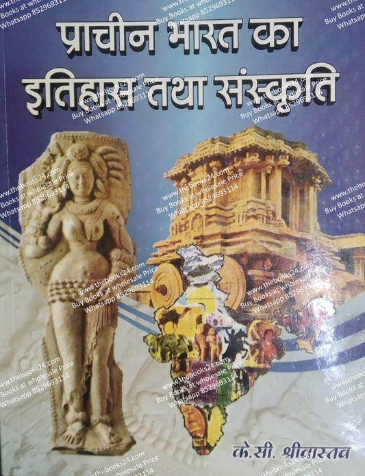 Prachin Bharat Ka Itihas Tatha Sanskriti by K.C. Srivastava