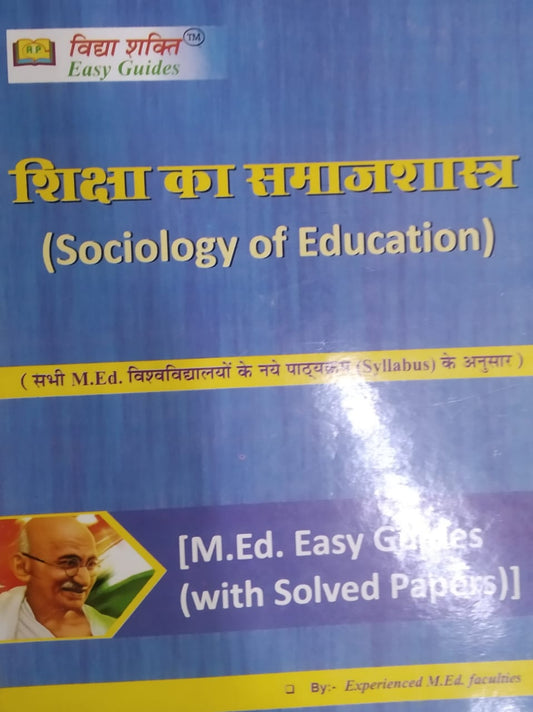 Sociology Of Education (Shiksha Ka Samajshastra) In Hindi By Experienced M.Ed. Teachers