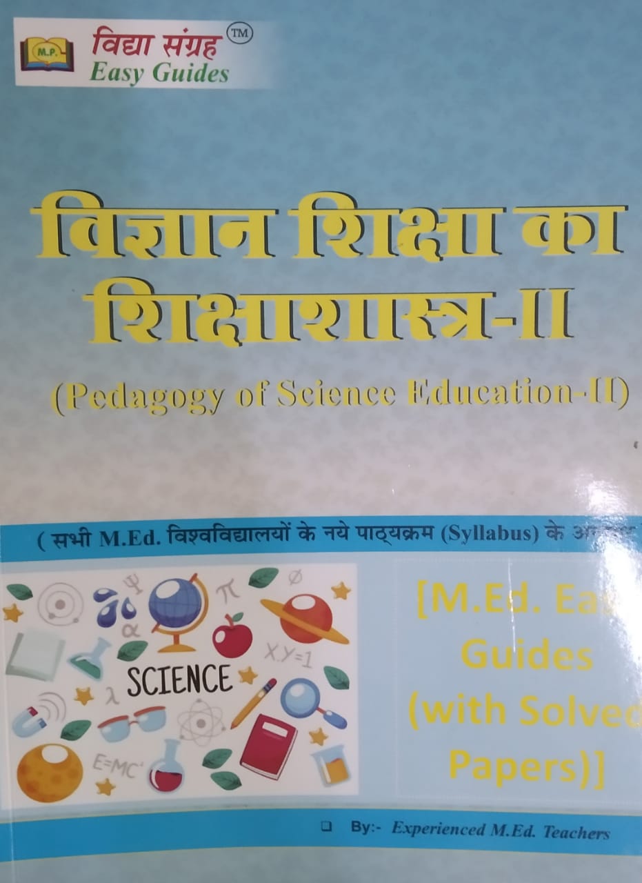 Pedagogy Of Science Education-II(Vigyan Shiksha Ka Shikshashastra) Hindi By Experienced M.Ed. Teachers