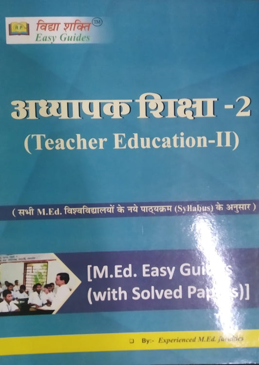 Adhyapak Shiksha-2(Teacher Education-II) Hindi By Experienced M.Ed. Teachers