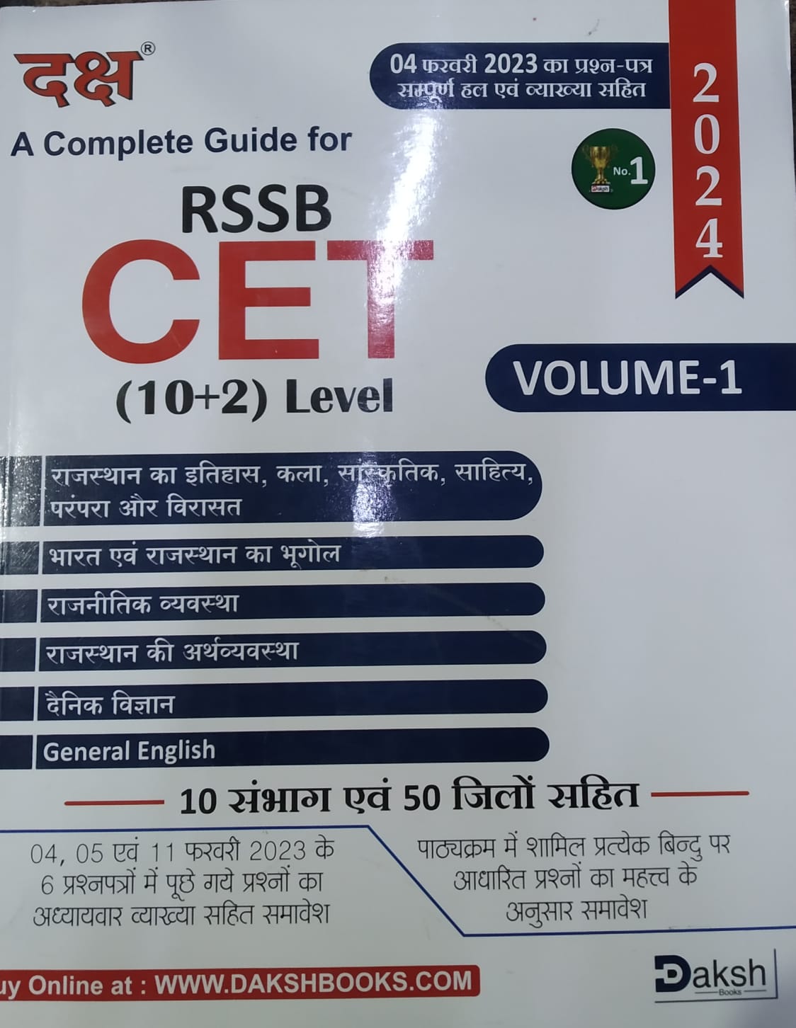 Daksh RSSB CET (10+2) Level  Volume-1