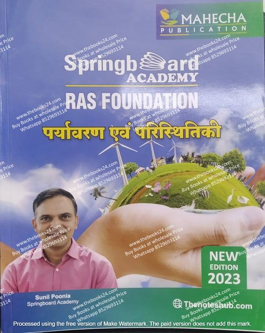 Springboard RAS Foundation Paryavaran & Paaristhitikee.