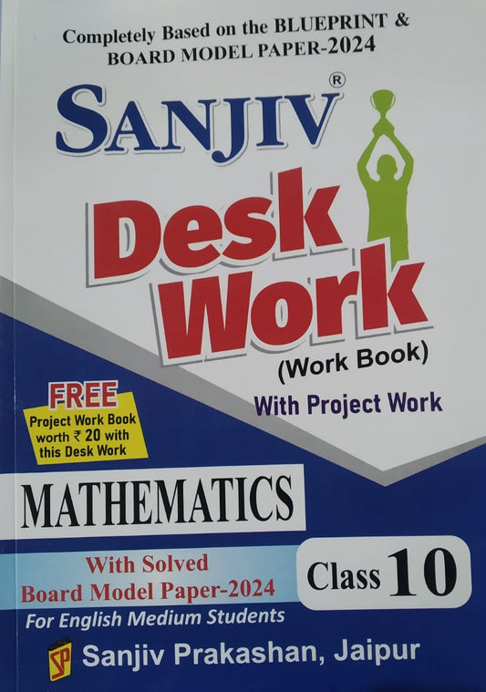 Sanjiv Desk Work Mathematics Class-10th (English Medium)