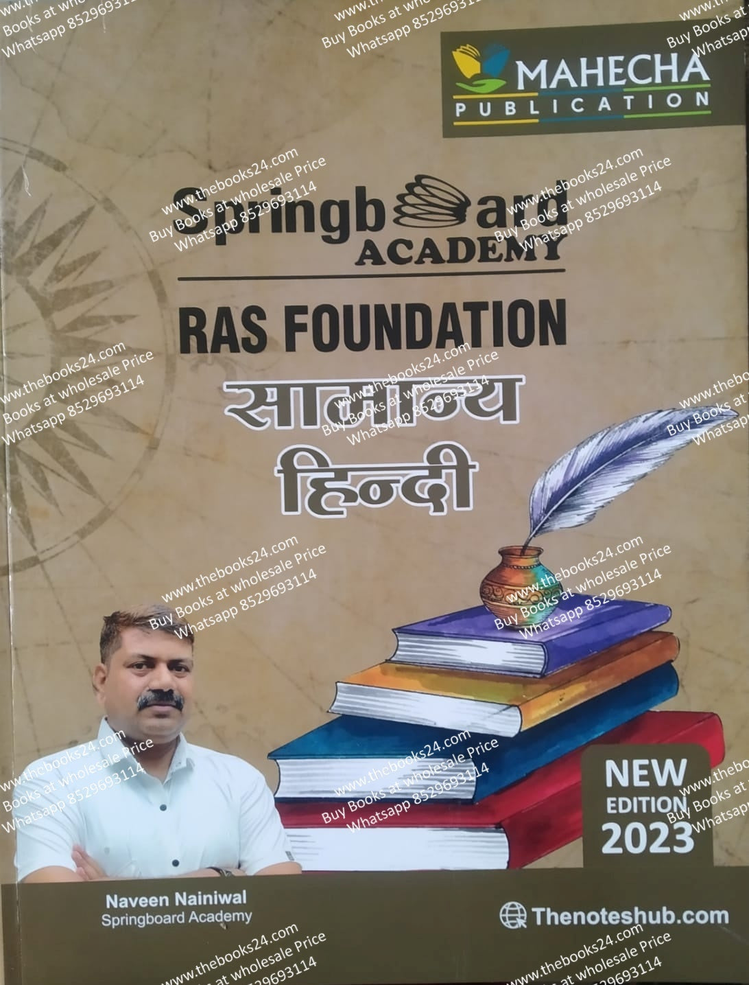 Springboard RAS Foundation Nitishastra.
