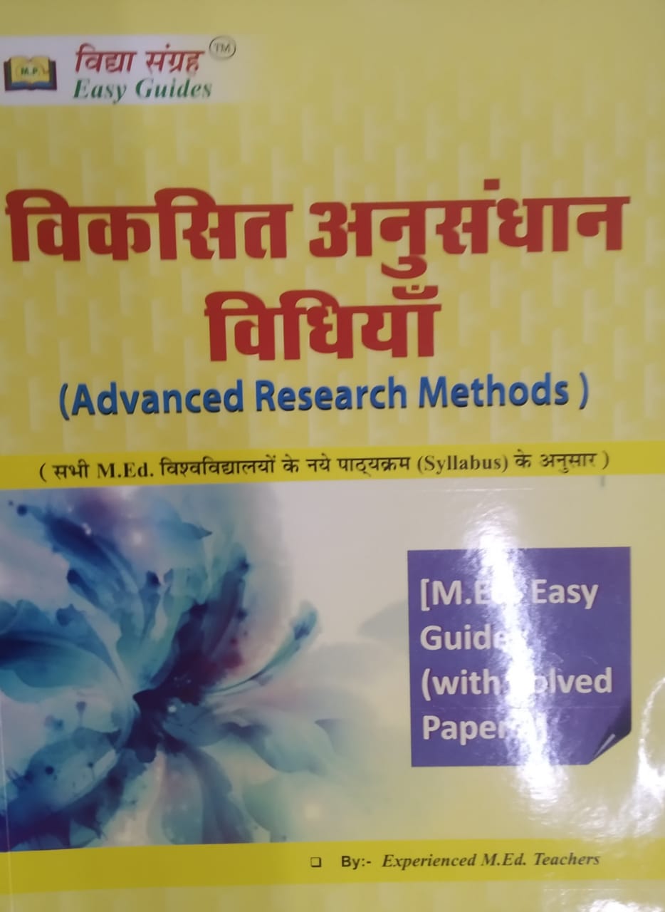 Advanced Research Methods (Viksit Anusandhan Vidhiya) in Hindi
