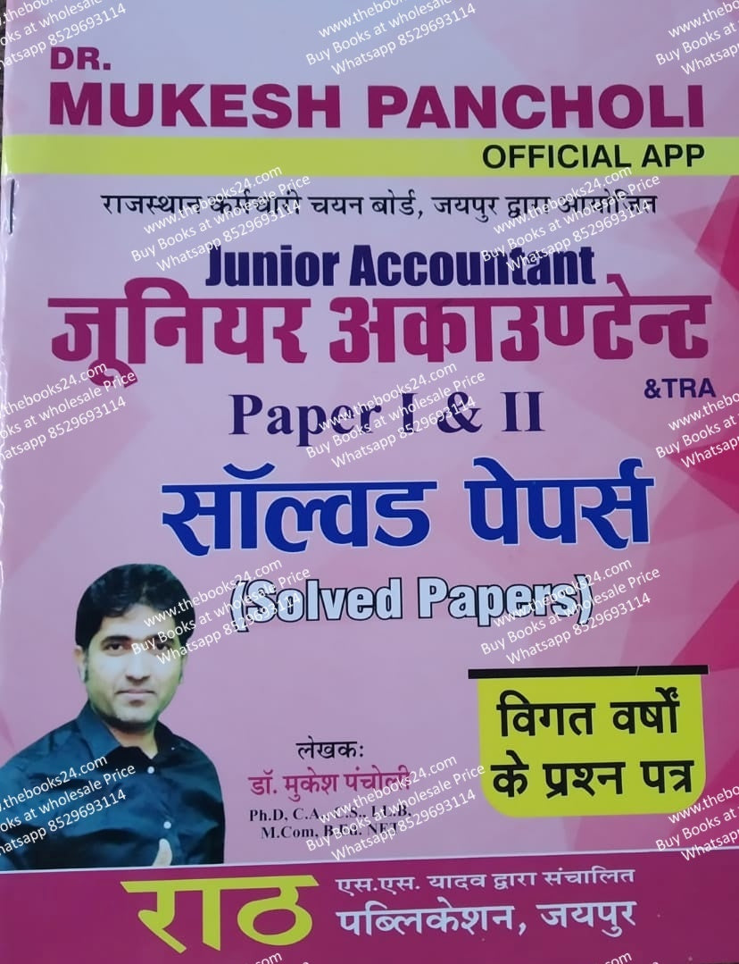 Rath Junior Accountant & TRA  (Solved Paper ) Paper I & II