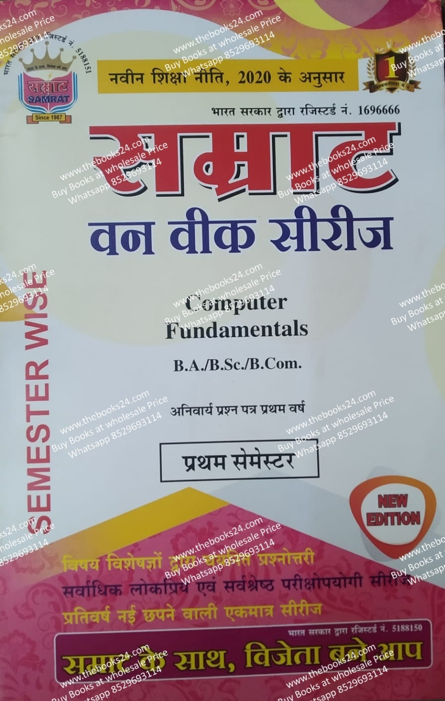 Samrat One Week Series B.A./B.Sc./ B.Com Computer Fundamentals Compulsory Paper -1st Year