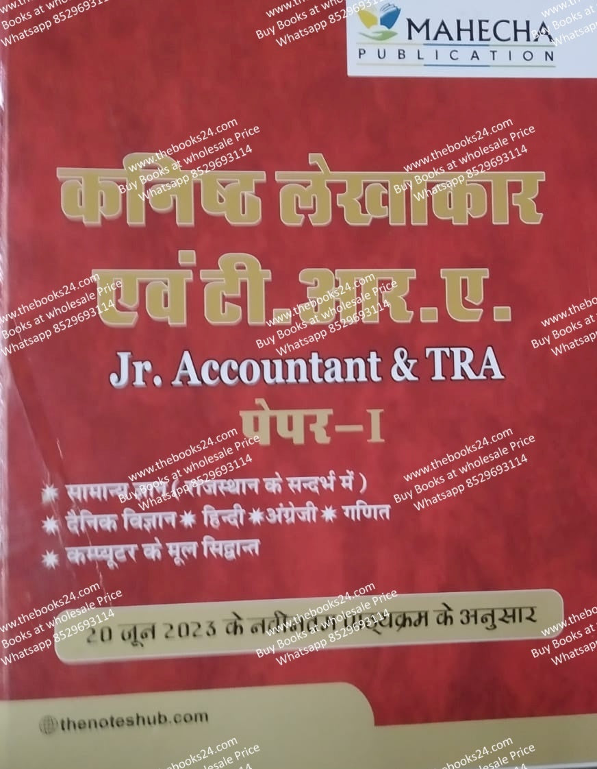 Kanishth Lekhakar Evm TRA (Jr. Accountant & TRA) Paper-I By Mahecha Publication