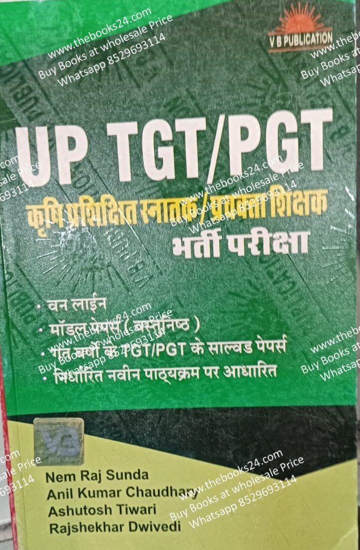 UP TGT/PGT (Krishi Prashikshit Snatak/Pravakta Shikshak )Bharti Pariksha