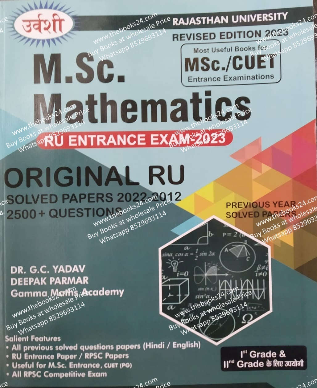 M. Sc. Mathematics RU Entrance Exam By Uravashi Publication