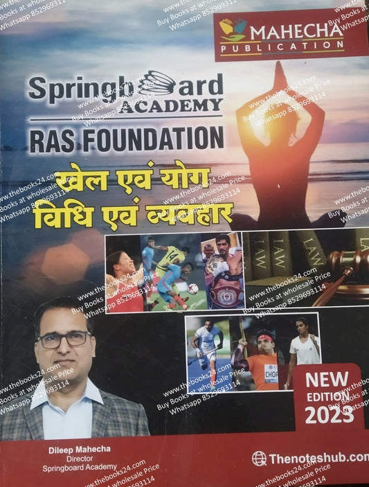 Springboard RAS Foundation Manovigyaan, Khel-Yog ,Vidhi.
