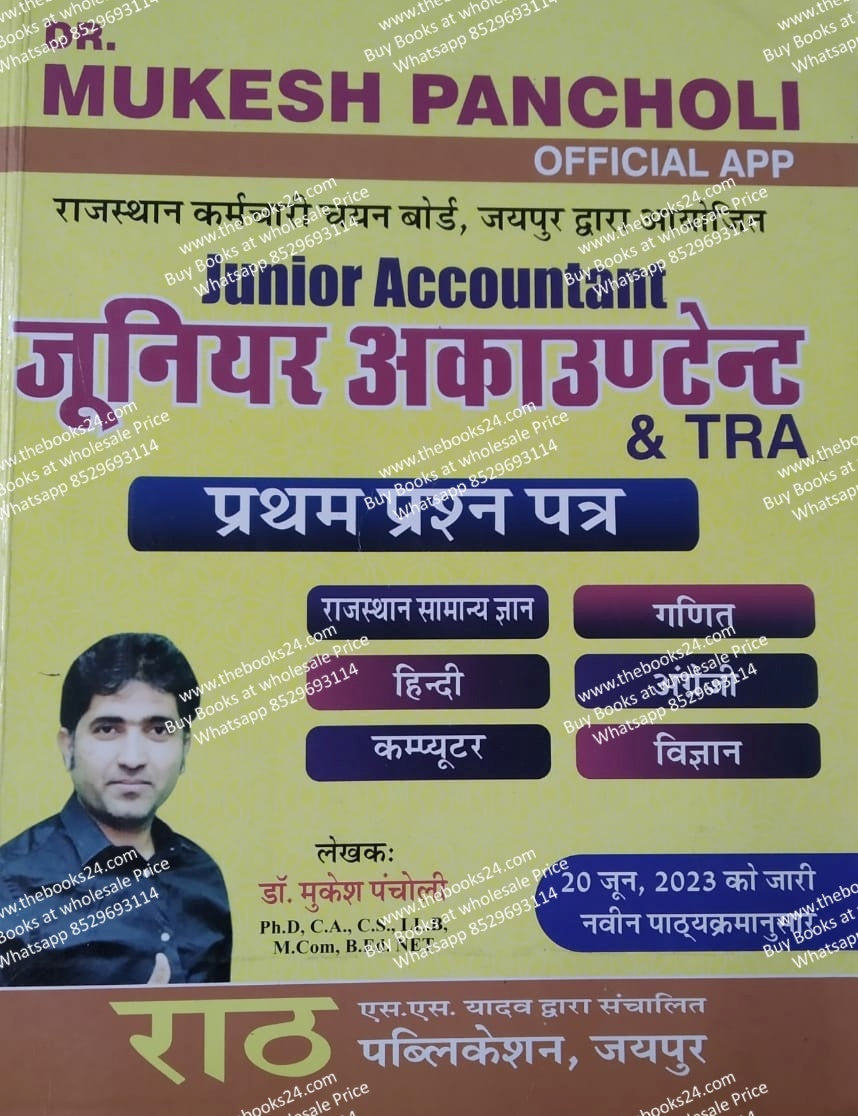 Junior Accountant & TRA (Part-I) Book By Mukesh Pancholi