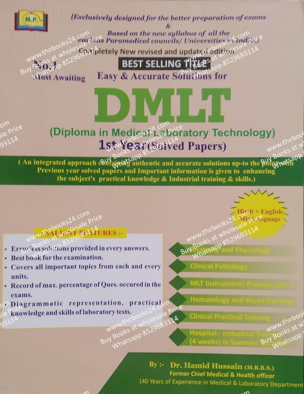 DMLT (Diploma In Medical Laboratory Technology) 1st Year (Solved Papers)