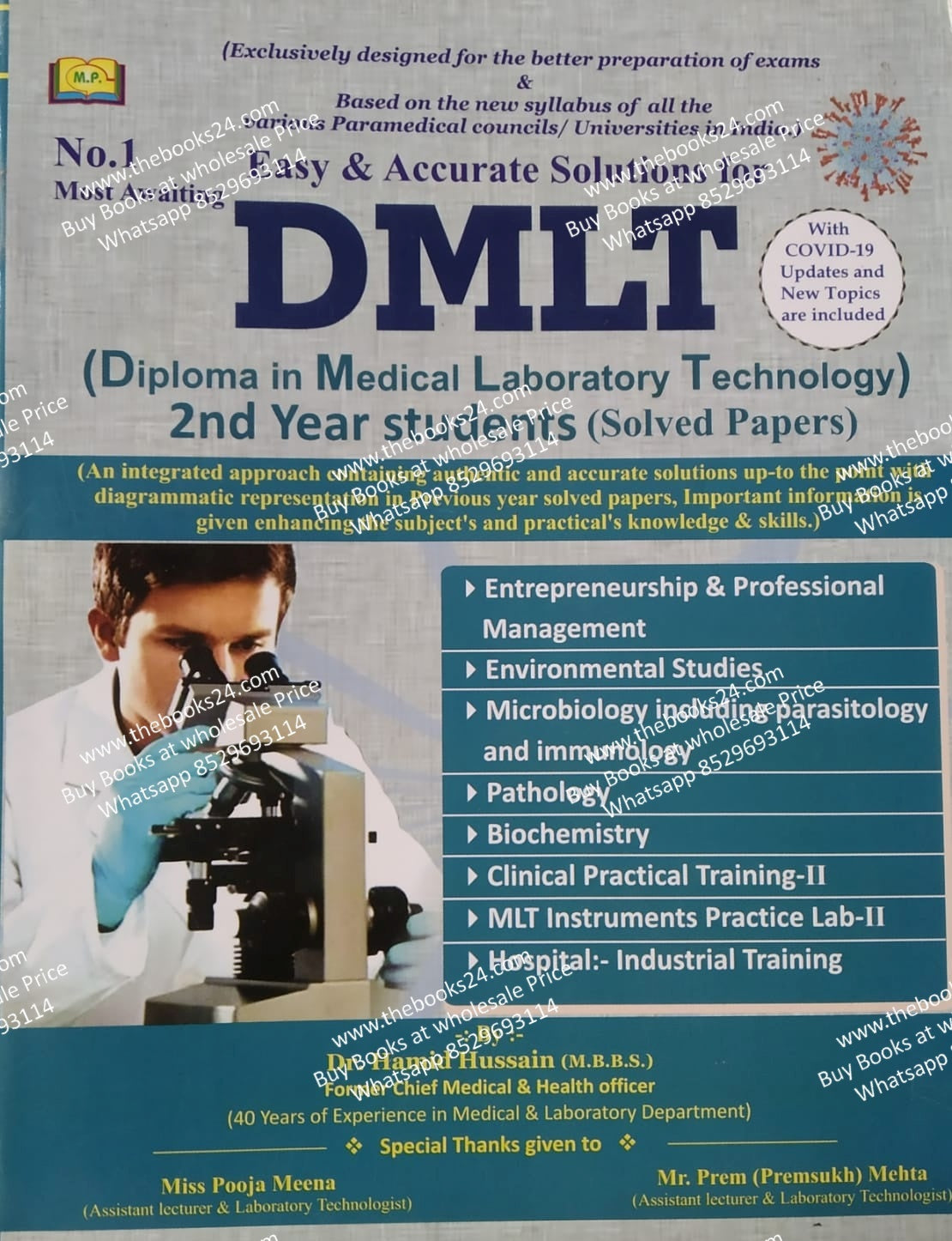 DMLT (Diploma In Medical Laboratory Technology ) 2nd Year Students Solved Paper