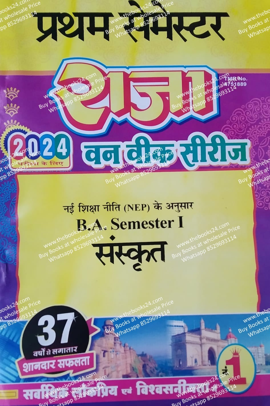 Raja One Week Series B.A. (Semester-I) Sanskrit
